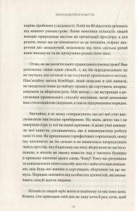 Викинь мотлох із життя! Мистецтво прибирання, яке змінить вас назавжди — Мари Кондо #13