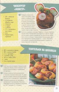 Вкусные блюда для детского праздника — Зоряна Ивченко #9