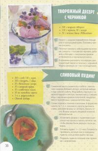 Вкусные блюда для детского праздника — Зоряна Ивченко #10