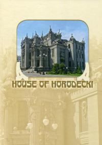 House of Horodecki — Сергей Удовик
