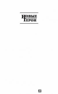 Запасной мир — Анатолий Дроздов #1