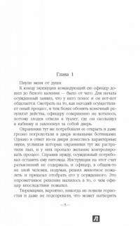 Запасной мир — Анатолий Дроздов #4
