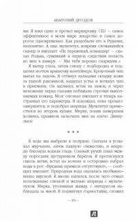 Запасной мир — Анатолий Дроздов #9