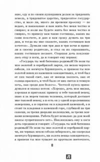 Аленький цветочек — Сергей Аксаков #6