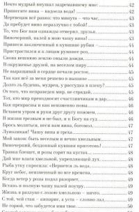 Омар Хайям. Рубаи —  Омар Хайям #7