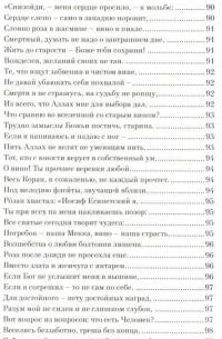 Омар Хайям. Рубаи —  Омар Хайям #13