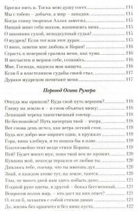 Омар Хайям. Рубаи —  Омар Хайям #16