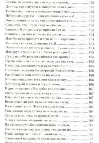 Омар Хайям. Рубаи —  Омар Хайям #22