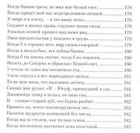 Омар Хайям. Рубаи —  Омар Хайям #24