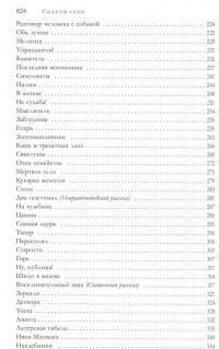 А. П. Чехов. Собрание юмористических рассказов в одном томе — Антон Чехов #4