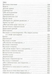 Собрание сочинений. Т. 4 — Евгений Евтушенко #4