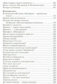Собрание сочинений. Т. 4 — Евгений Евтушенко #5