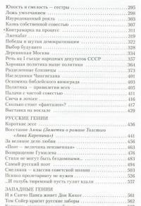 Собрание сочинений. Т. 4 — Евгений Евтушенко #6