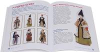 Текстильные куклы в исторических костюмах — Анна Зайцева, Наталия Долина #3