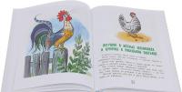 Сказки в картинках В. Сутеева — Самуил Маршак, Сергей Михалков, Григорий Остер, Сурен Мурадян, Михаил Пляцковский, Ицик Кипнис, Корней Чуковский #3