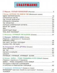 Сказки в картинках В. Сутеева — Самуил Маршак, Сергей Михалков, Григорий Остер, Сурен Мурадян, Михаил Пляцковский, Ицик Кипнис, Корней Чуковский #4