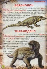 Динозавры и другие древние животные — Олег Завязкин #5