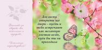 Волшебная книга моих пожеланий к празднику Весны — Ольга Епифанова #5