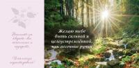 Волшебная книга моих пожеланий к празднику Весны — Ольга Епифанова #7