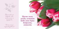 Волшебная книга моих пожеланий к празднику Весны — Ольга Епифанова #8