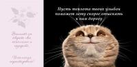 Волшебная книга моих пожеланий к празднику Весны — Ольга Епифанова #9