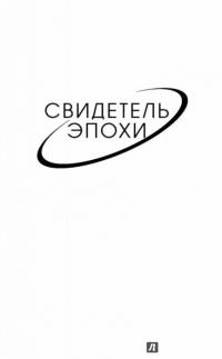 Вертикаль. Место встречи изменить нельзя — Станислав Говорухин #1