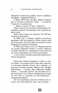 Вертикаль. Место встречи изменить нельзя — Станислав Говорухин #5