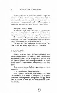 Вертикаль. Место встречи изменить нельзя — Станислав Говорухин #7