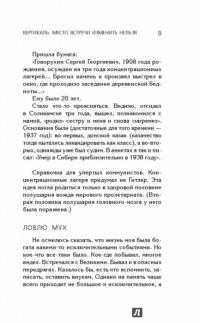 Вертикаль. Место встречи изменить нельзя — Станислав Говорухин #8