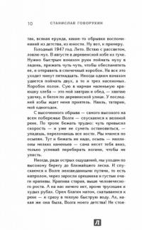 Вертикаль. Место встречи изменить нельзя — Станислав Говорухин #9