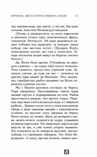 Вертикаль. Место встречи изменить нельзя — Станислав Говорухин #10