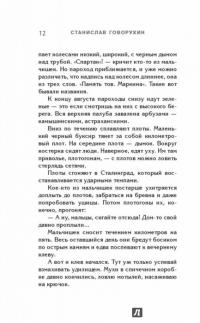 Вертикаль. Место встречи изменить нельзя — Станислав Говорухин #11