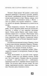 Вертикаль. Место встречи изменить нельзя — Станислав Говорухин #12