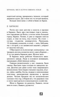 Вертикаль. Место встречи изменить нельзя — Станислав Говорухин #14