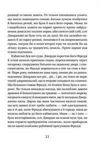 Джордж і таємний ключ до Всесвіту — Люси Хокинг, Стивен Хокинг, Кристоф Гальфар #8