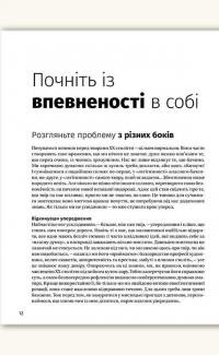 Як розмовляти з дітьми про мистецтво ХХ століття — Франсуаза Барб-Галль #7