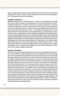 Як розмовляти з дітьми про мистецтво ХХ століття — Франсуаза Барб-Галль #9