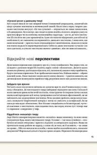 Як розмовляти з дітьми про мистецтво ХХ століття — Франсуаза Барб-Галль #10