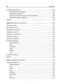 AutoCAD 2016 — Андрей Орлов #15