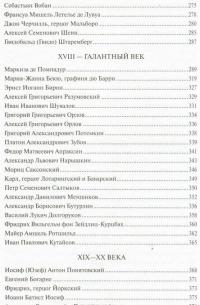 100 Великих фаворитов — Юрий Лубченков, Татьяна Лубченкова, Сергей Пенкин #4