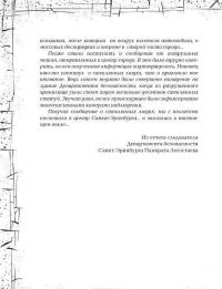 Зерцалия. Пантеон — Евгений Гаглоев #3