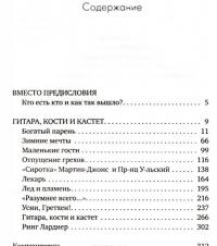 Гитара, кости и кастет. Все эти юноши печальные… — Фрэнсис Скотт Кей Фицджеральд #2