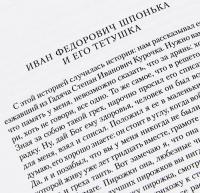 Н. В. Гоголь. Собрание сочинений в 7 томах (подарочное издание) — Николай Гоголь #6