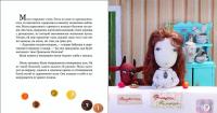 Принцесса Ниточка — Ирина Зартайская, Любовь Налогина #3