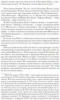 Знаменитые итальянцы в России — Сергей Нечаев #11