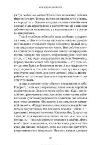 Все будет хорошо. Беременность и первый год жизни — Наталья Барложецкая #22