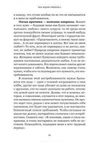 Все будет хорошо. Беременность и первый год жизни — Наталья Барложецкая #24