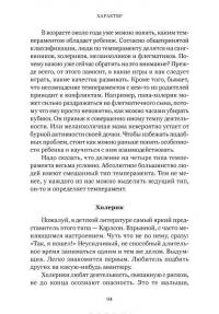 Только спокойствие. С 1 года до 3 лет — Наталья Барложецкая #13