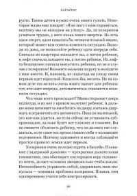 Только спокойствие. С 1 года до 3 лет — Наталья Барложецкая #15