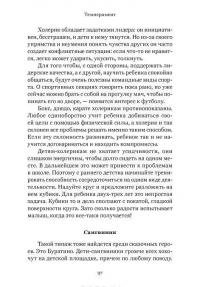 Только спокойствие. С 1 года до 3 лет — Наталья Барложецкая #16